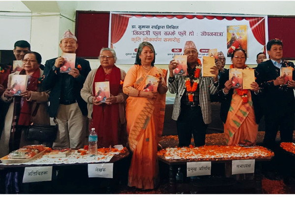 मनोविद डा. राईको ‘जिन्दगी फूल सम्झे फूलै होः जीवनयात्रा’ लाेकार्पण